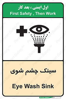 Eye , Wash , Station , وان , شستشوی , 