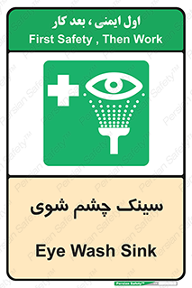 Eye , Wash , Station , وان , شستشوی , 