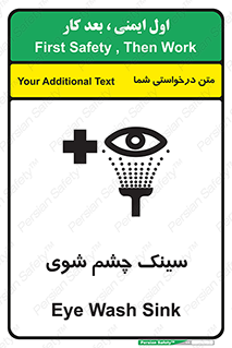 Eye , Wash , Station , وان , شستشوی , 