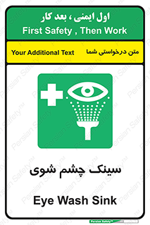 Eye , Wash , Station , وان , شستشوی , 