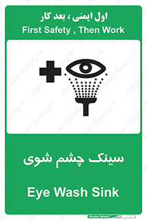 Eye , Wash , Station , وان , شستشوی , 