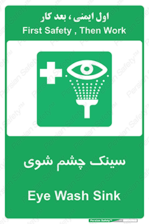 Eye , Wash , Station , وان , شستشوی , 