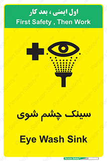 Eye , Wash , Station , وان , شستشوی , 
