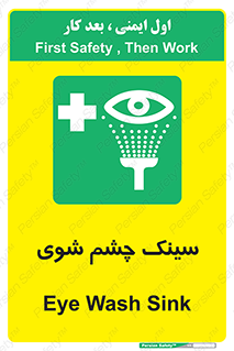 Eye , Wash , Station , وان , شستشوی , 