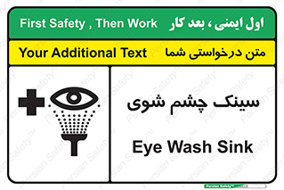 Eye , Wash , Station , وان , شستشوی , 