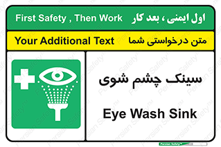 Eye , Wash , Station , وان , شستشوی , 