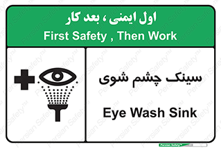 Eye , Wash , Station , وان , شستشوی , 