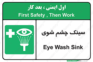 Eye , Wash , Station , وان , شستشوی , 