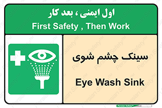 Eye , Wash , Station , وان , شستشوی , 