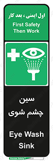 Eye , Wash , Station , وان , شستشوی , 