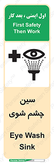 Eye , Wash , Station , وان , شستشوی , 