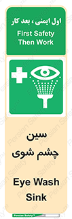 Eye , Wash , Station , وان , شستشوی , 