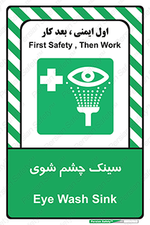 Eye , Wash , Station , وان , شستشوی , 