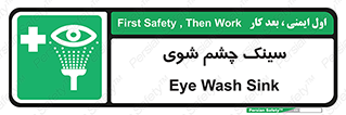 Eye , Wash , Station , وان , شستشوی , 