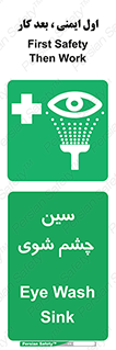 Eye , Wash , Station , وان , شستشوی , 