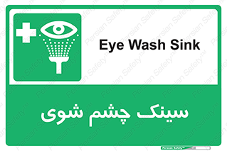Eye , Wash , Station , وان , شستشوی , 