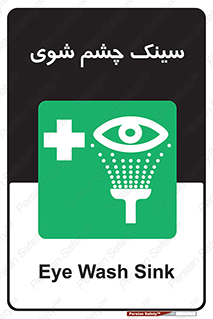 Eye , Wash , Station , وان , شستشوی , 
