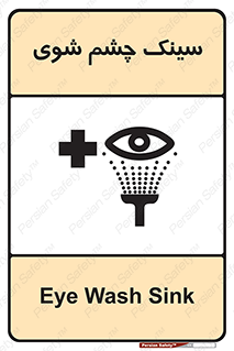 Eye , Wash , Station , وان , شستشوی , 