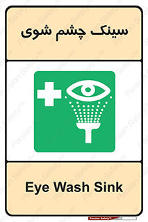 Eye , Wash , Station , وان , شستشوی , 