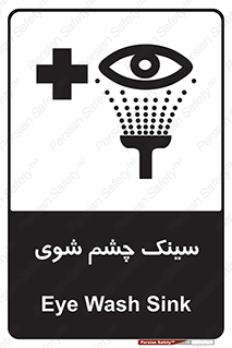 Eye , Wash , Station , وان , شستشوی , 