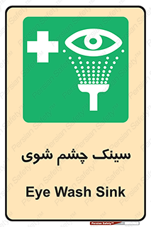 Eye , Wash , Station , وان , شستشوی , 
