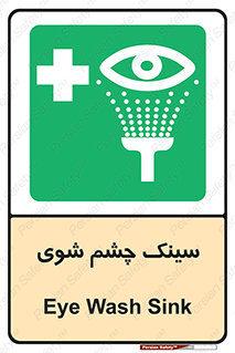 Eye , Wash , Station , وان , شستشوی , 