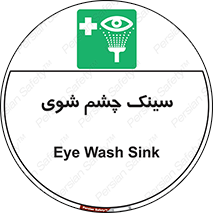 Eye , Wash , Station , وان , شستشوی , 