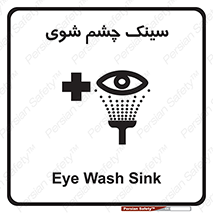 Eye , Wash , Station , وان , شستشوی , 