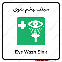 Eye , Wash , Station , وان , شستشوی , 