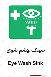 Eye , Wash , Station , وان , شستشوی , 