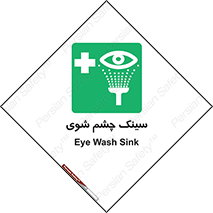 Eye , Wash , Station , وان , شستشوی , 