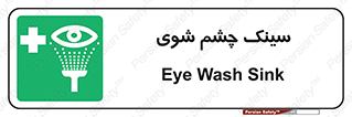 Eye , Wash , Station , وان , شستشوی , 