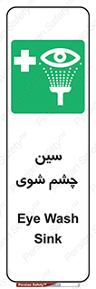 Eye , Wash , Station , وان , شستشوی , 