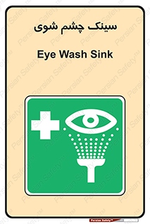 Eye , Wash , Station , وان , شستشوی , 