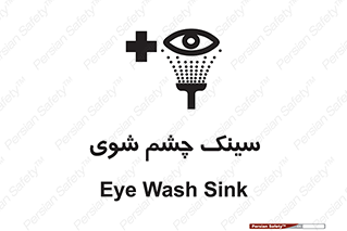 Eye , Wash , Station , وان , شستشوی , 
