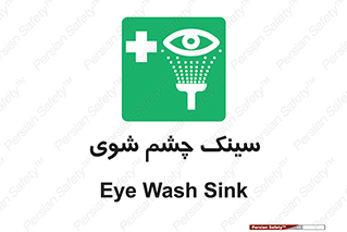 Eye , Wash , Station , وان , شستشوی , 