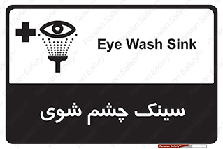 Eye , Wash , Station , وان , شستشوی , 