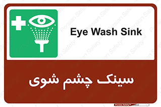Eye , Wash , Station , وان , شستشوی , 
