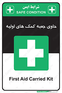 First , Aid , Kit , باکس , شامل , کیت , 