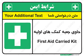 First , Aid , Kit , باکس , شامل , کیت , 