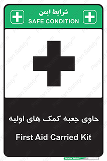 Safety sign: First Aid Carried Kit – design 10828