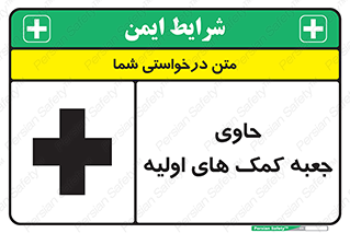 First , Aid , Kit , باکس , شامل , کیت , 