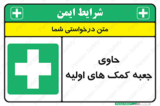 First , Aid , Kit , باکس , شامل , کیت , 