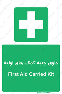 First , Aid , Kit , باکس , شامل , کیت , 