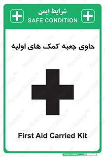 First , Aid , Kit , باکس , شامل , کیت , 