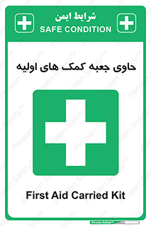 First , Aid , Kit , باکس , شامل , کیت , 