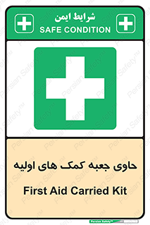 First , Aid , Kit , باکس , شامل , کیت , 