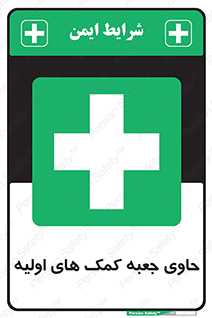 First , Aid , Kit , باکس , شامل , کیت , 