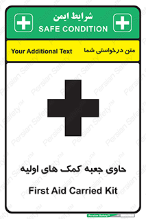 Safety sign: First Aid Carried Kit – design 10828