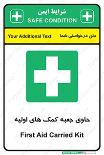 First , Aid , Kit , باکس , شامل , کیت , 